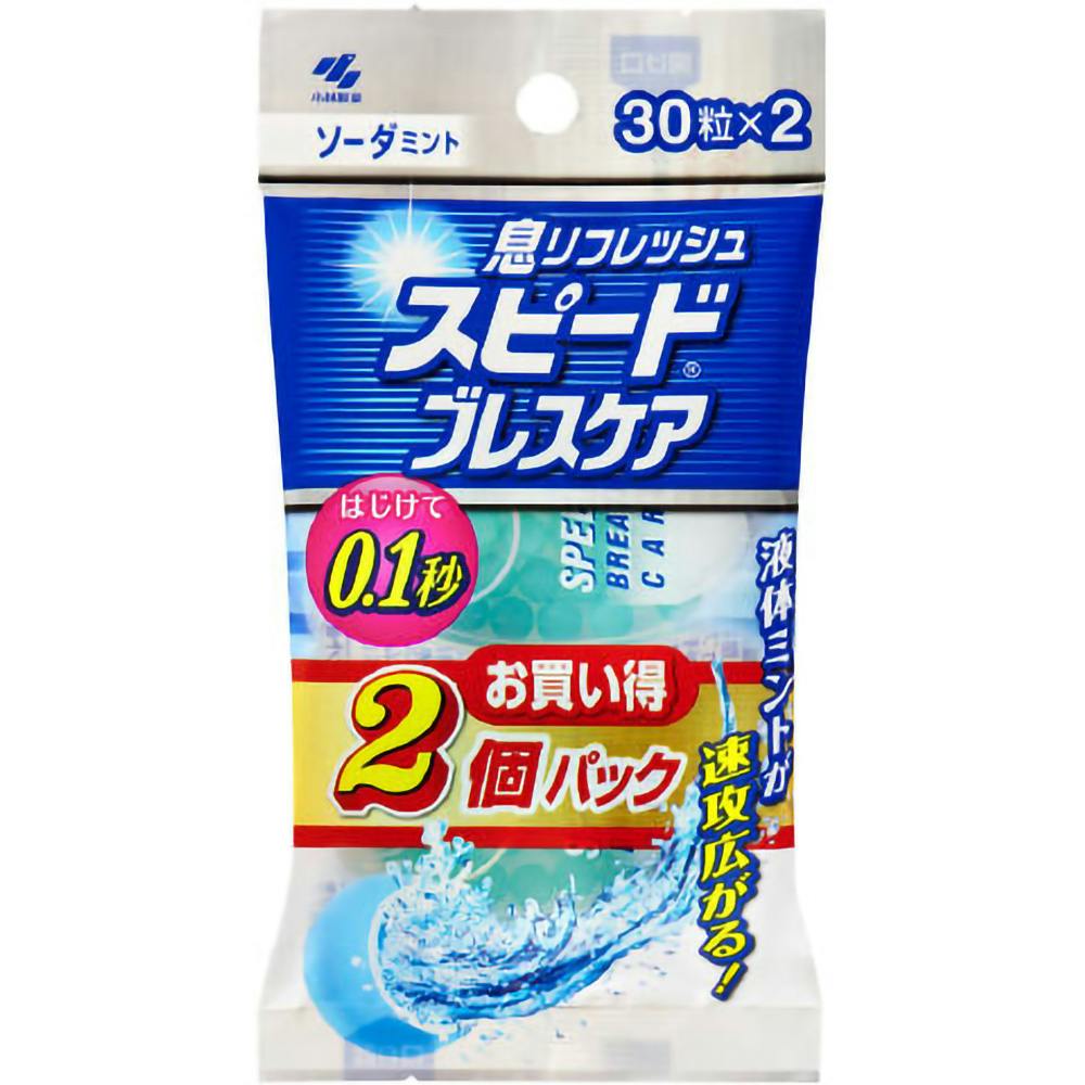 スピ-ドブレスケアソ-ダミント30粒2個パツク ×1点 #hrm-4987072041055 オーラルケア スピ-ドブレスケアソ-ダミント30粒2個パツク ×1点 #hrm-4987072041055 オーラルケア