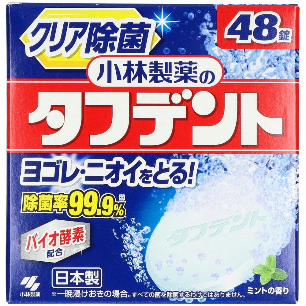 除菌ができるタフデント48錠 ×1点 #hrm-4987072016121 オーラルケア