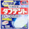 除菌ができるタフデント48錠 ×1点【送料込み】 #hrm-4987072016121
