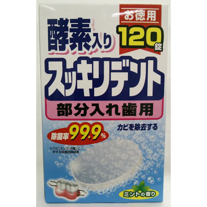 スッキリデント部分入れ歯洗浄剤120錠 ×1点【送料込み】 #hrm-4900480223660