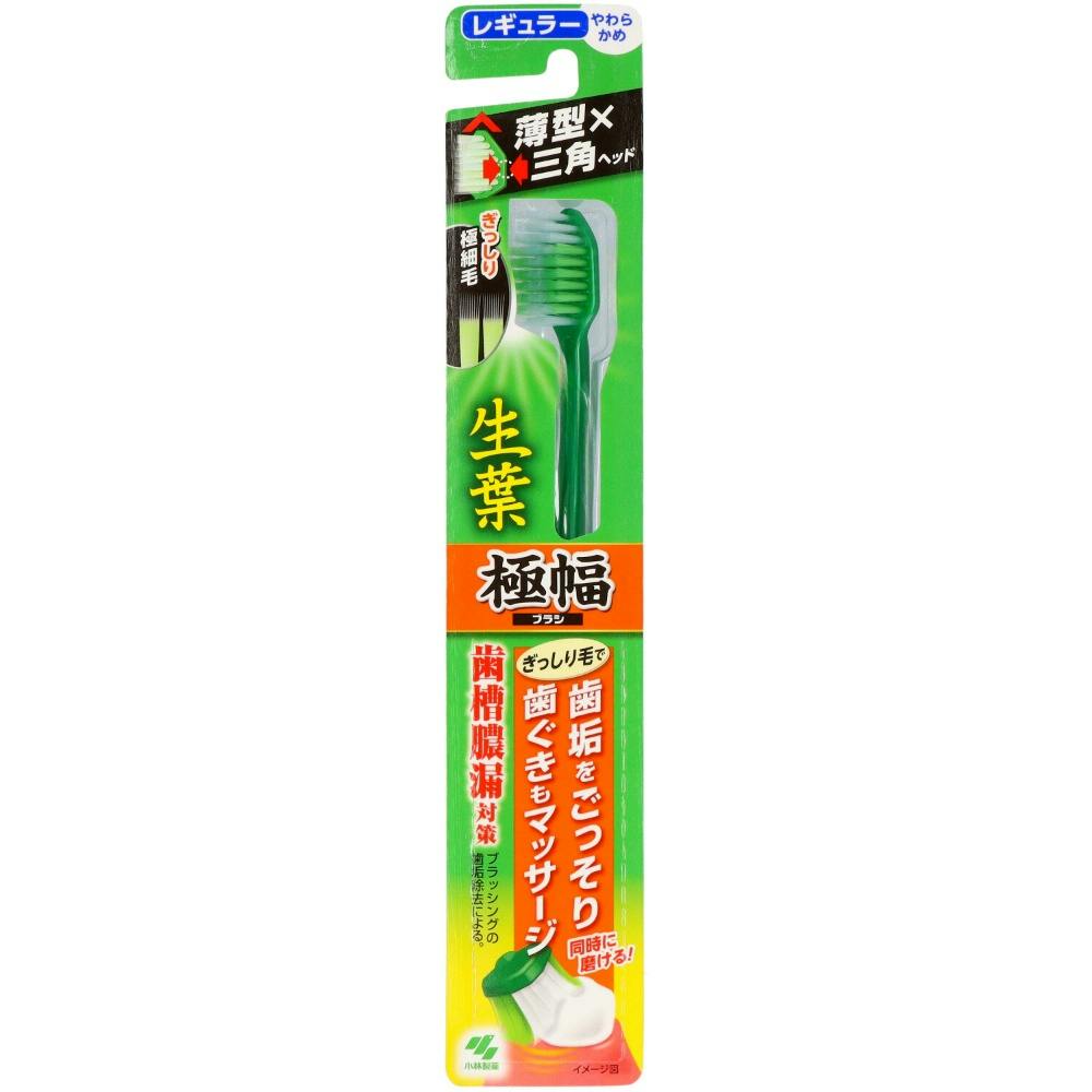 生葉極幅ブラシ やわらかめ × 96点 #hrm-4987072036693 オーラルケア 生葉極幅ブラシ やわらかめ × 96点 #hrm-4987072036693 オーラルケア
