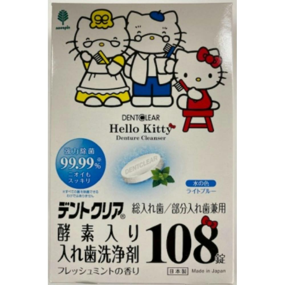 ハローキティ デントクリア酵素入り 入れ歯洗浄剤 108錠 × 6点 hrm#4971902071619 オーラルケア ハローキティ デントクリア酵素入り 入れ歯洗浄剤 108錠 × 6点 hrm#4971902071619 オーラルケア