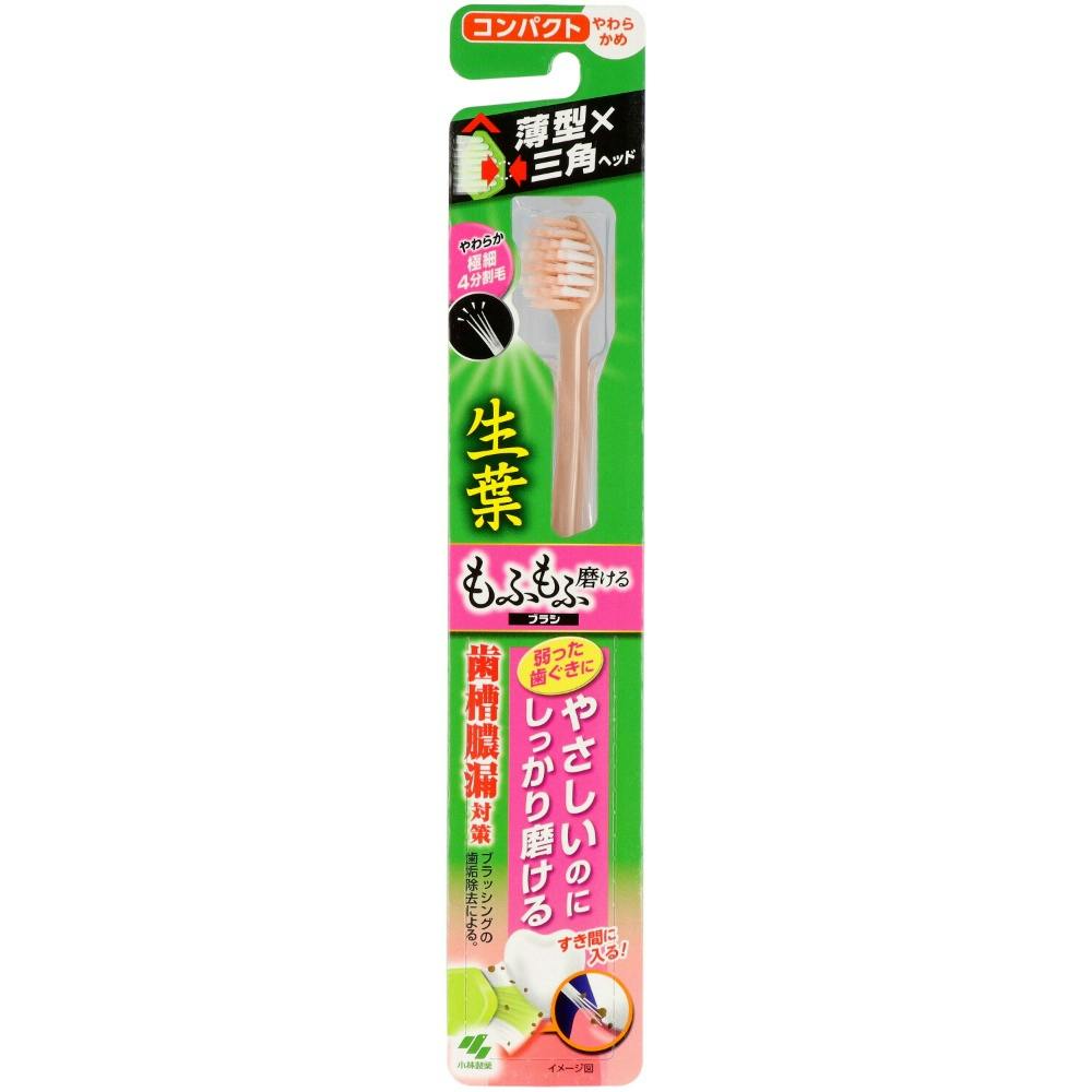 生葉 もふもふ磨けるブラシ コンパクト ×1点 #hrm-4987072056110 オーラルケア 生葉 もふもふ磨けるブラシ コンパクト ×1点 #hrm-4987072056110 オーラルケア