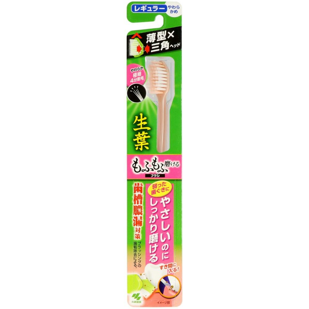 生葉 もふもふ磨けるブラシ レギュラー × 96点 #hrm-4987072056103 オーラルケア 生葉 もふもふ磨けるブラシ レギュラー × 96点 #hrm-4987072056103 オーラルケア