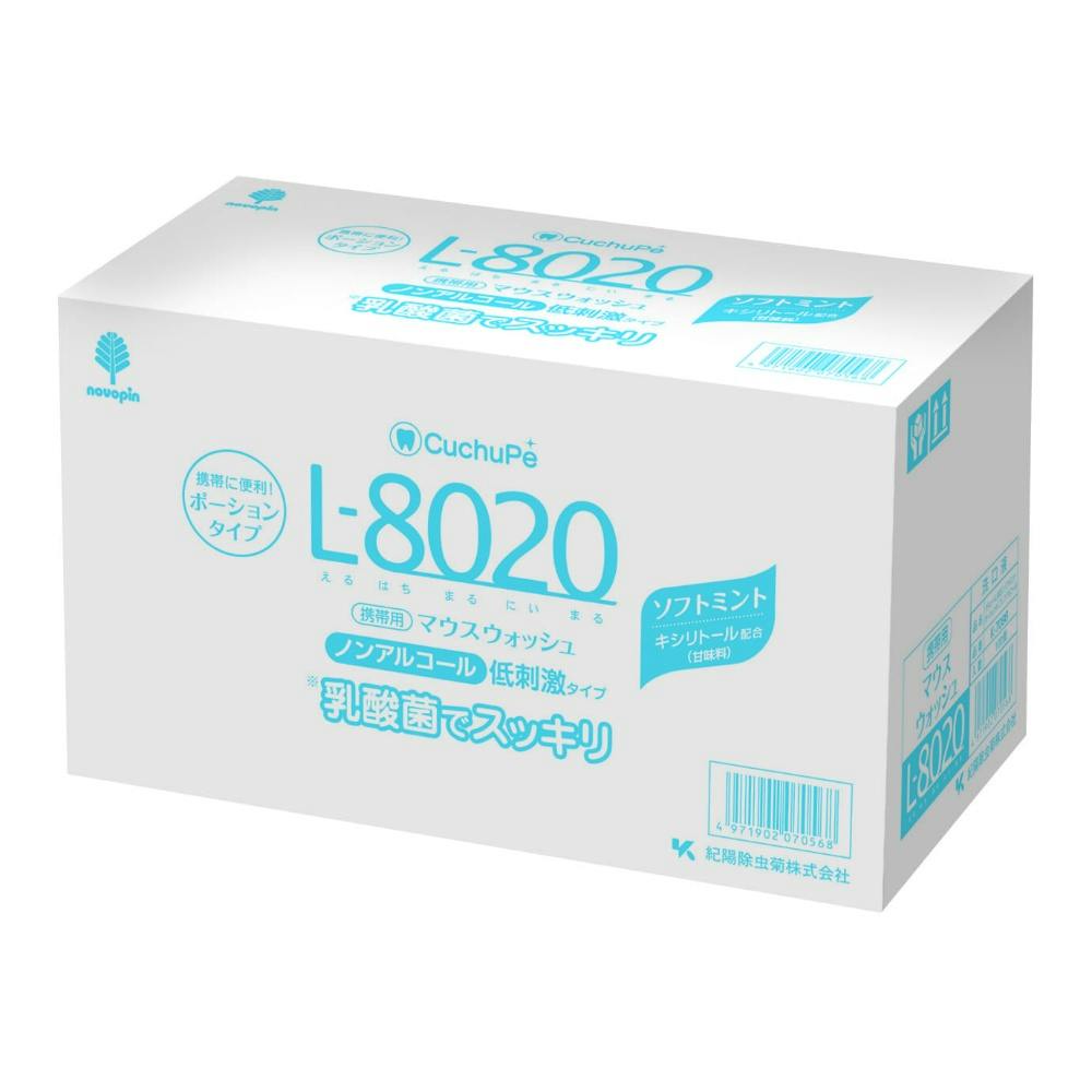 10点まとめ買い】クチュッペL－8020 ソフトミント ポーション