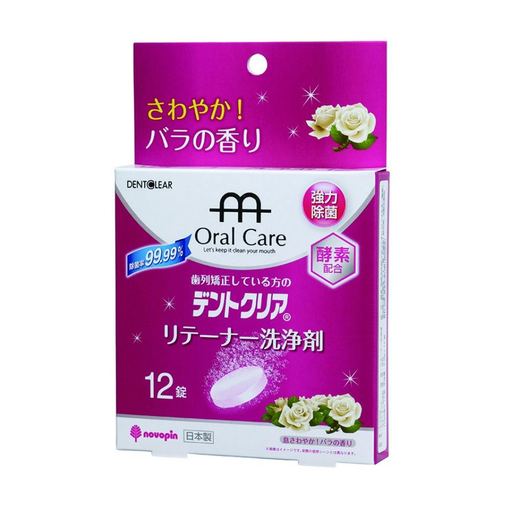 【10点まとめ買い】デントクリア リテーナー洗浄剤 バラの香り １２錠 × 10点【送料込み】 ＃hrm-4971902070391