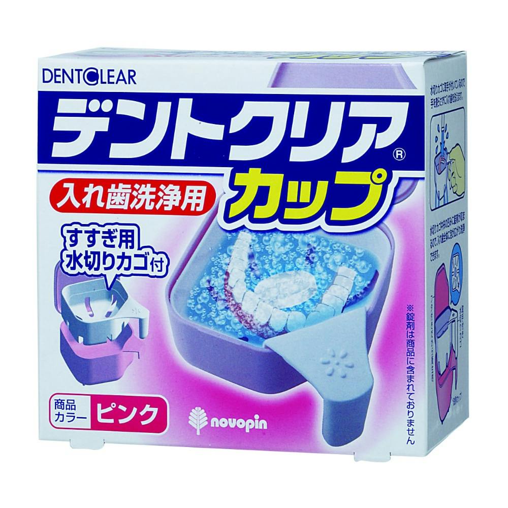 デントクリアカップ (ピンク) ×1点 #hrm-4971902070124 オーラルケア デントクリアカップ (ピンク) ×1点 #hrm-4971902070124 オーラルケア