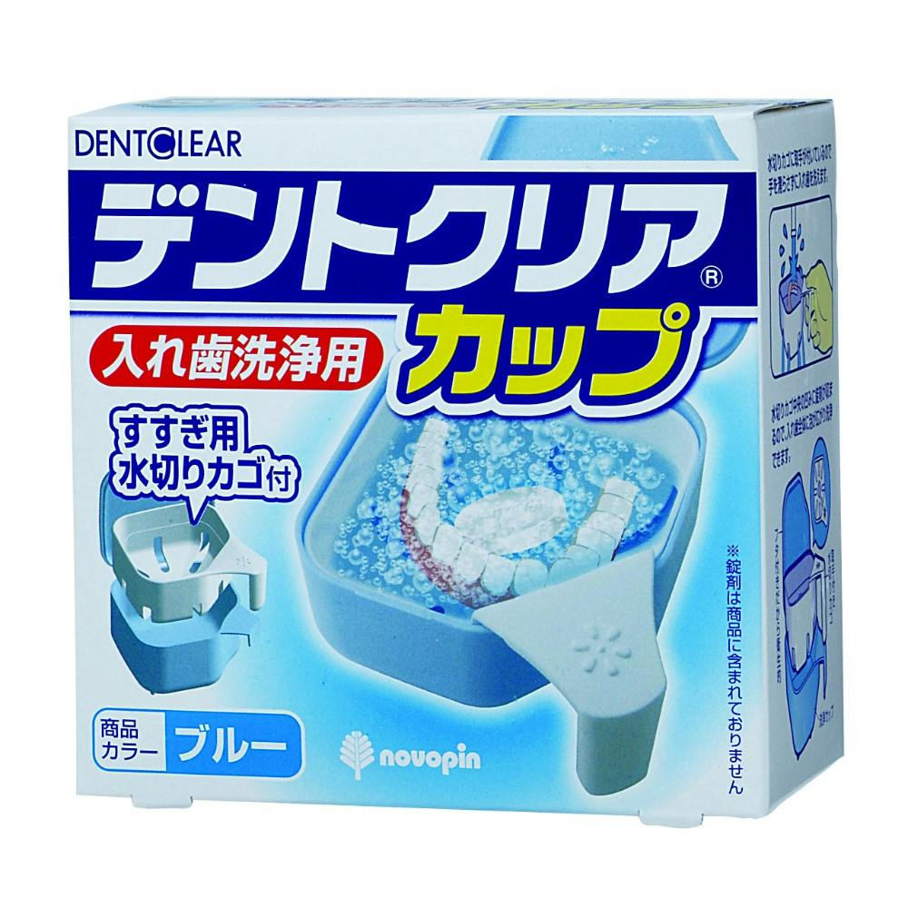 デントクリアカップ (ブルー) ×1点 #hrm-4971902070117 オーラルケア デントクリアカップ (ブルー) ×1点 #hrm-4971902070117 オーラルケア