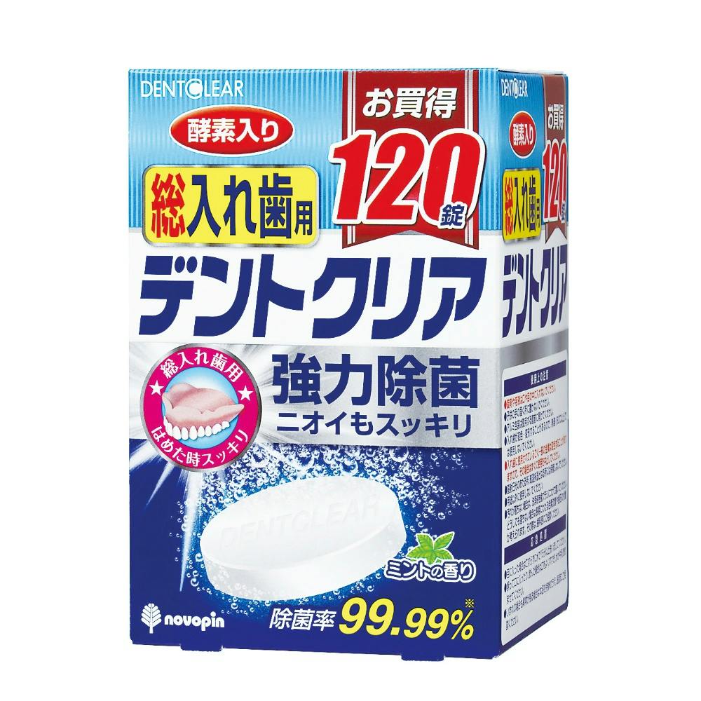 【6点まとめ買い】デントクリア 総入れ歯用 １２０錠 × 6点【送料込み】 ＃hrm-4971902070773