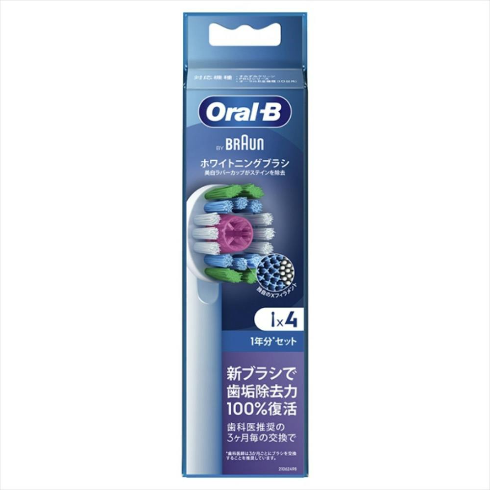 オーラルB ホワイトニングブラシ 交換カラーシグナル付き × 12点 #hrm-4987176054913 オーラルケア オーラルB ホワイトニングブラシ 交換カラーシグナル付き × 12点 #hrm-4987176054913 オーラルケア