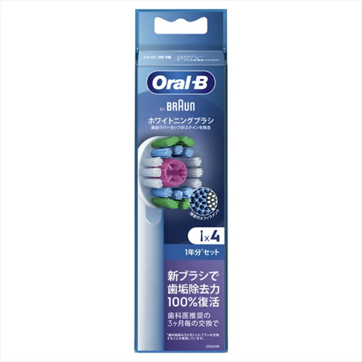 【12点まとめ買い】オーラルB ホワイトニングブラシ 交換カラーシグナル付き × 12点【送料込み】 #hrm-4987176054913