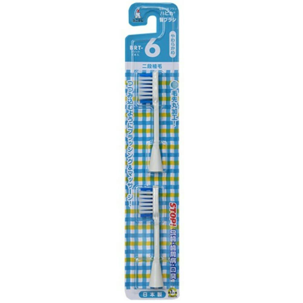 ミニマムハピカ専用替ブラシBRT-6T ×1点 hrm#4961691104544 オーラルケア ミニマムハピカ専用替ブラシBRT-6T ×1点 hrm#4961691104544 オーラルケア