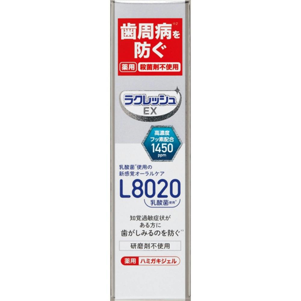 DRacula EX 薬用ハミガキ 3個セット DRacula EX 薬用ハミガキ 3個セット 〔1個3300 円2個6400円