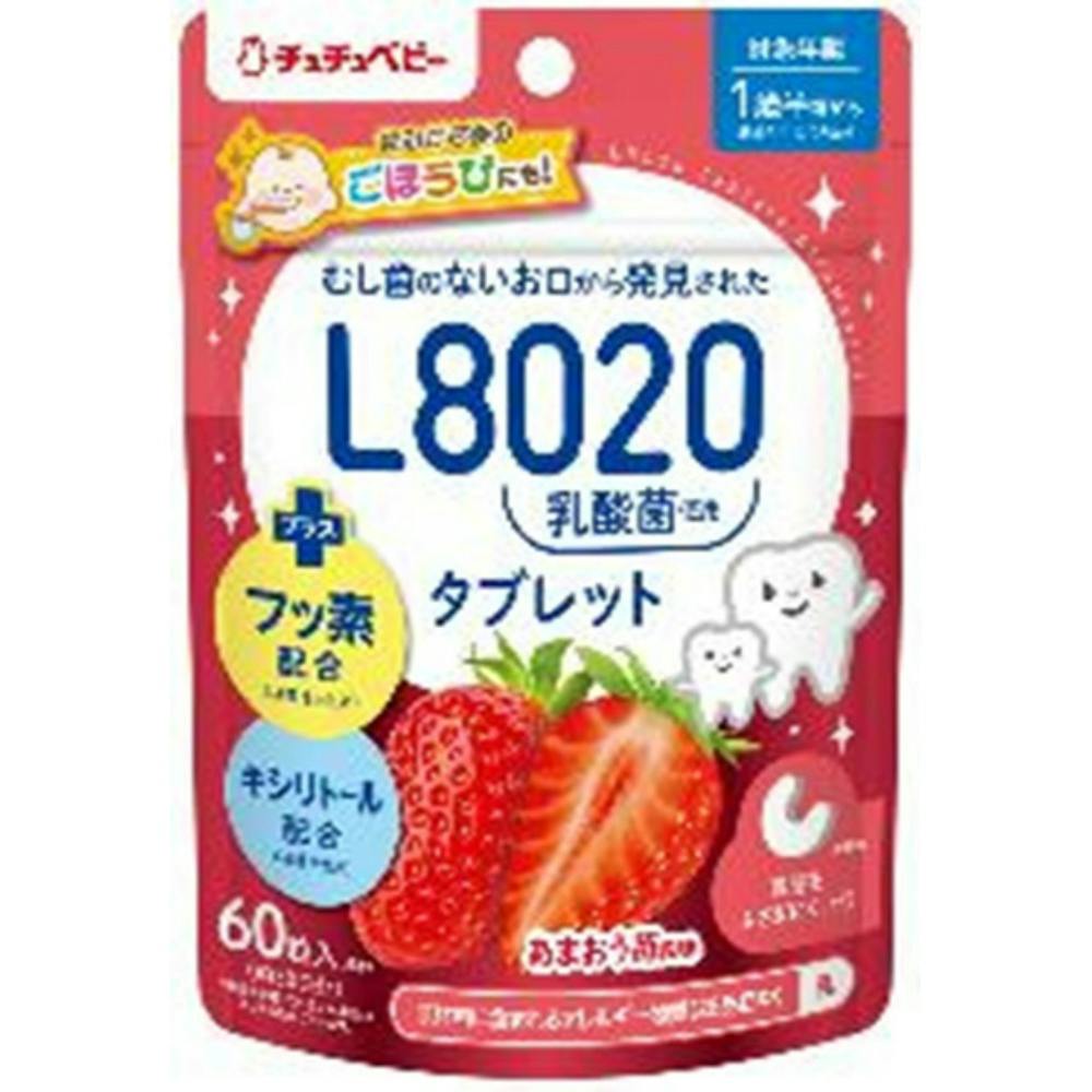チュチュベビー L8020乳酸菌タブレット あまおうイチゴ風味 × 10点 hrm#4973210995915 オーラルケア チュチュベビー L8020乳酸菌タブレット あまおうイチゴ風味 × 10点 hrm#4973210995915 オーラルケア