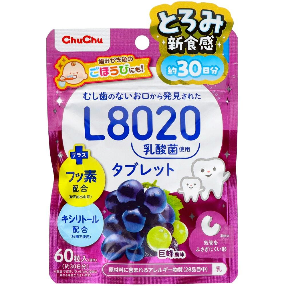 チュチュベビー L8020乳酸菌タブレット 巨峰風味 × 60点 hrm#4973210995922 オーラルケア チュチュベビー L8020乳酸菌タブレット 巨峰風味 × 60点 hrm#4973210995922 オーラルケア