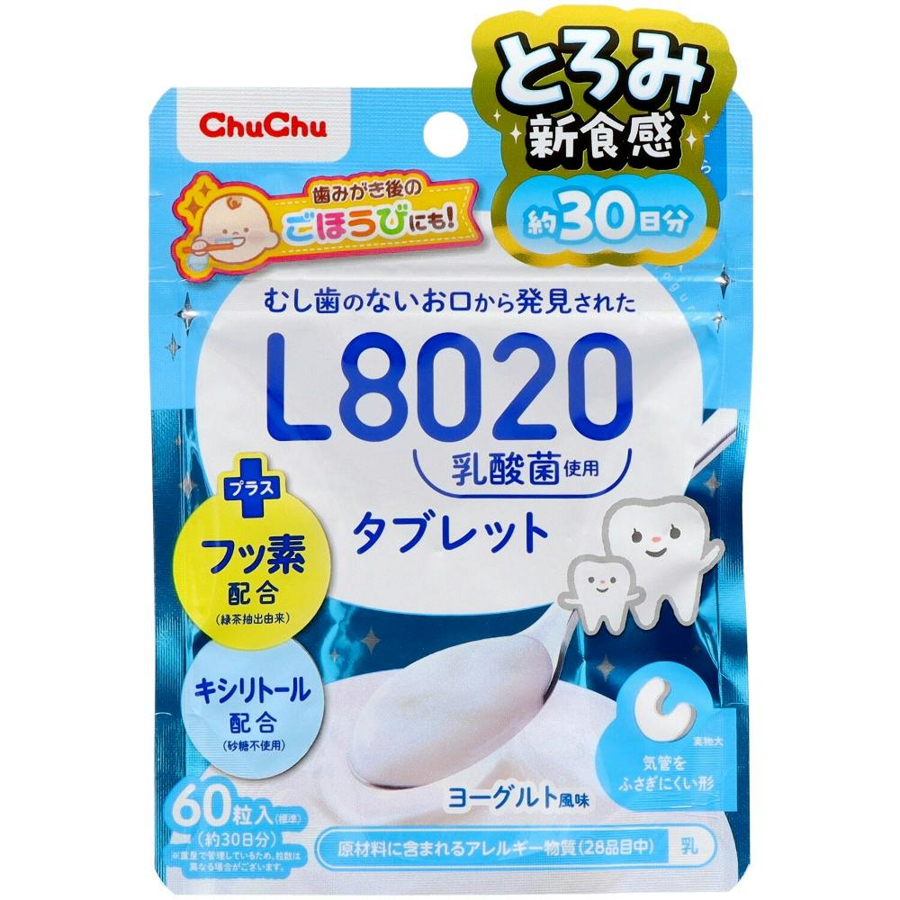 チュチュベビー L8020乳酸菌タブレット ヨーグルト風味 × 60点 hrm#4973210995908 オーラルケア チュチュベビー L8020乳酸菌タブレット ヨーグルト風味 × 60点 hrm#4973210995908 オーラルケア