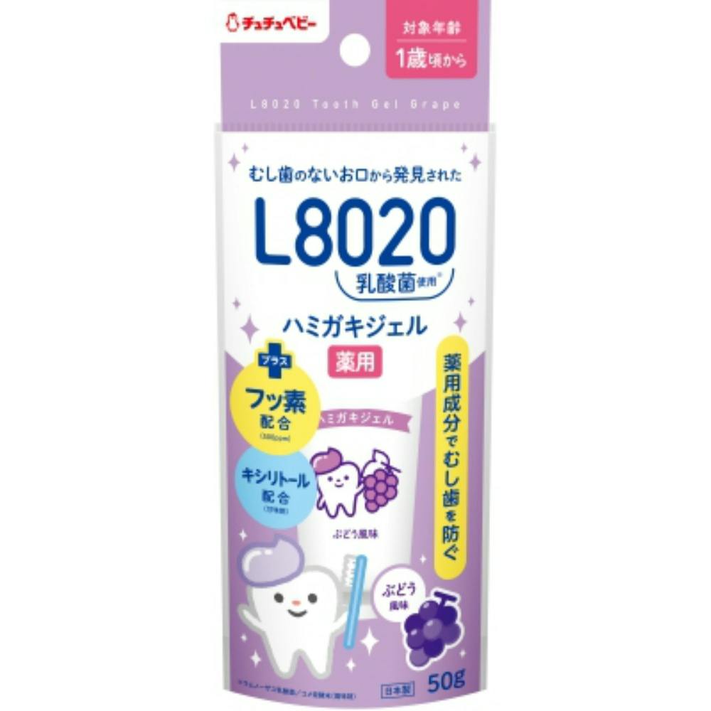 チュチュベビー L8020乳酸菌 薬用ハミガキジェル ぶどう風味 × 10点 #hrm-4973210995885 オーラルケア チュチュベビー L8020乳酸菌 薬用ハミガキジェル ぶどう風味 × 10点 #hrm-4973210995885 オーラルケア