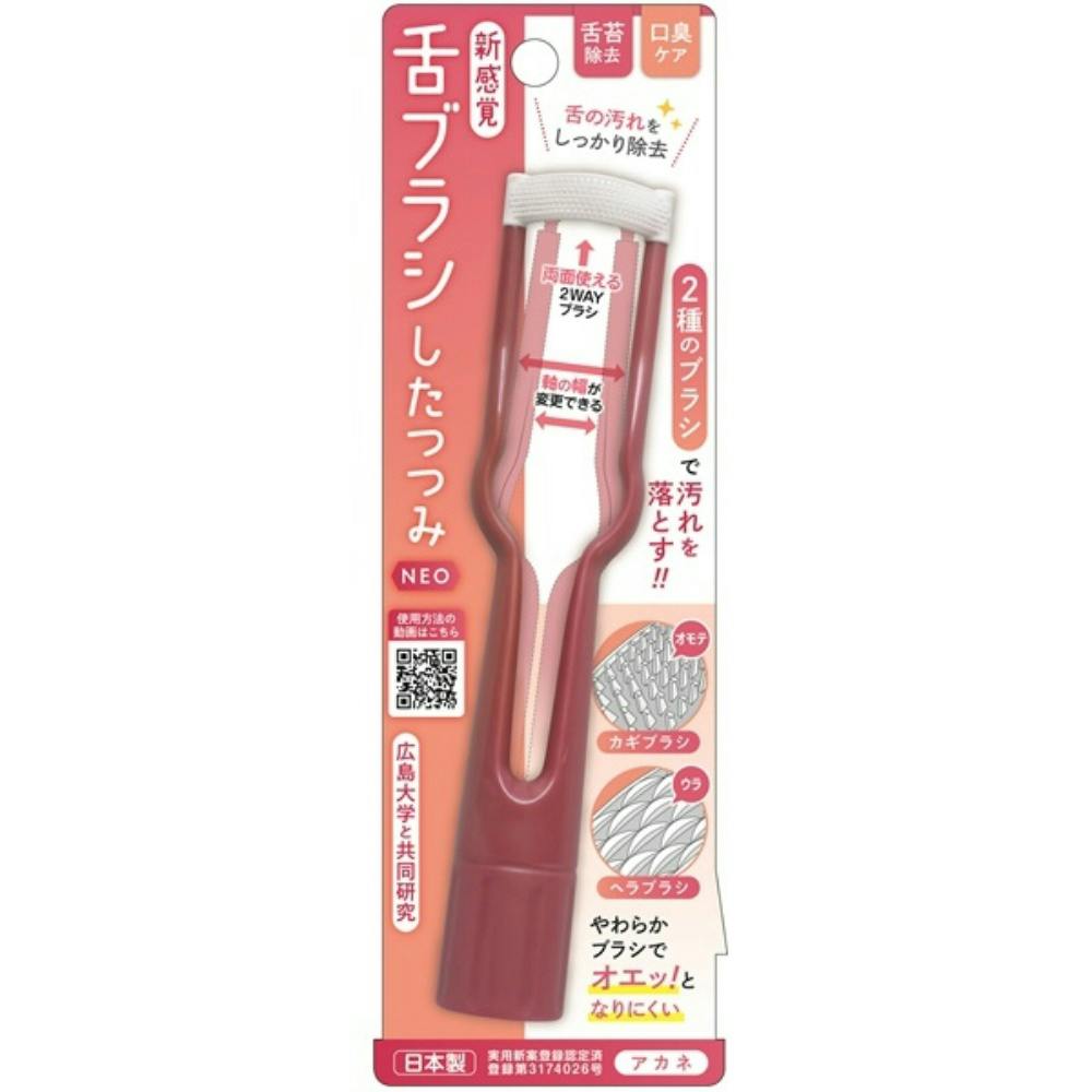 新感覚舌ブラシ「したつつみNEO」アカネ × 72点 #hrm-4571302061335 オーラルケア 新感覚舌ブラシ「したつつみNEO」アカネ × 72点 #hrm-4571302061335 オーラルケア