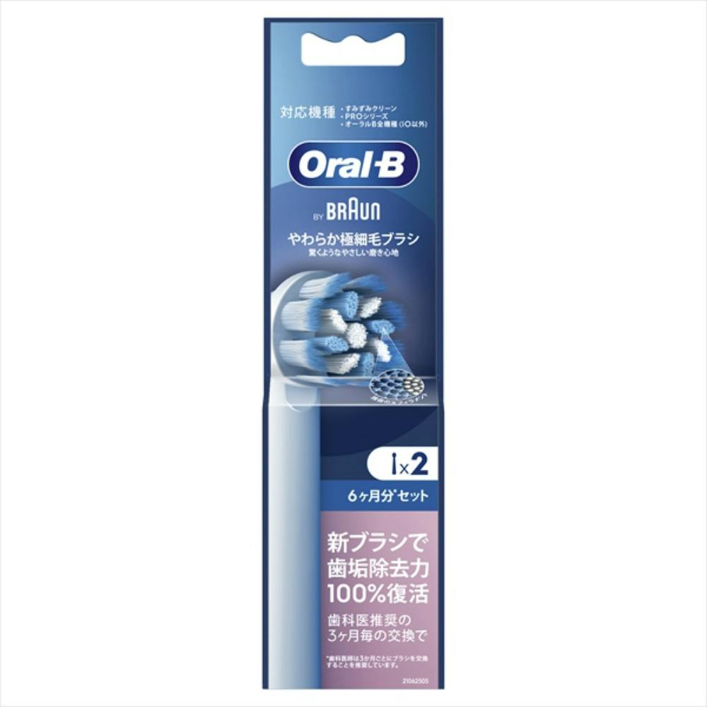 【6点まとめ買い】ＥＢ６０－２ＨＢ やわらか極細毛ブラシ ２コいり × 6点【送料込み】 ＃hrm-4210201181736