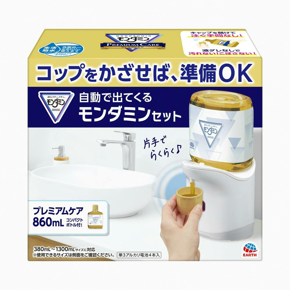 【4点まとめ買い】自動で出てくるモンダミン プレミアムケア８６０ｍＬセット × 4点【送料込み】 ＃hrm-4901080153210