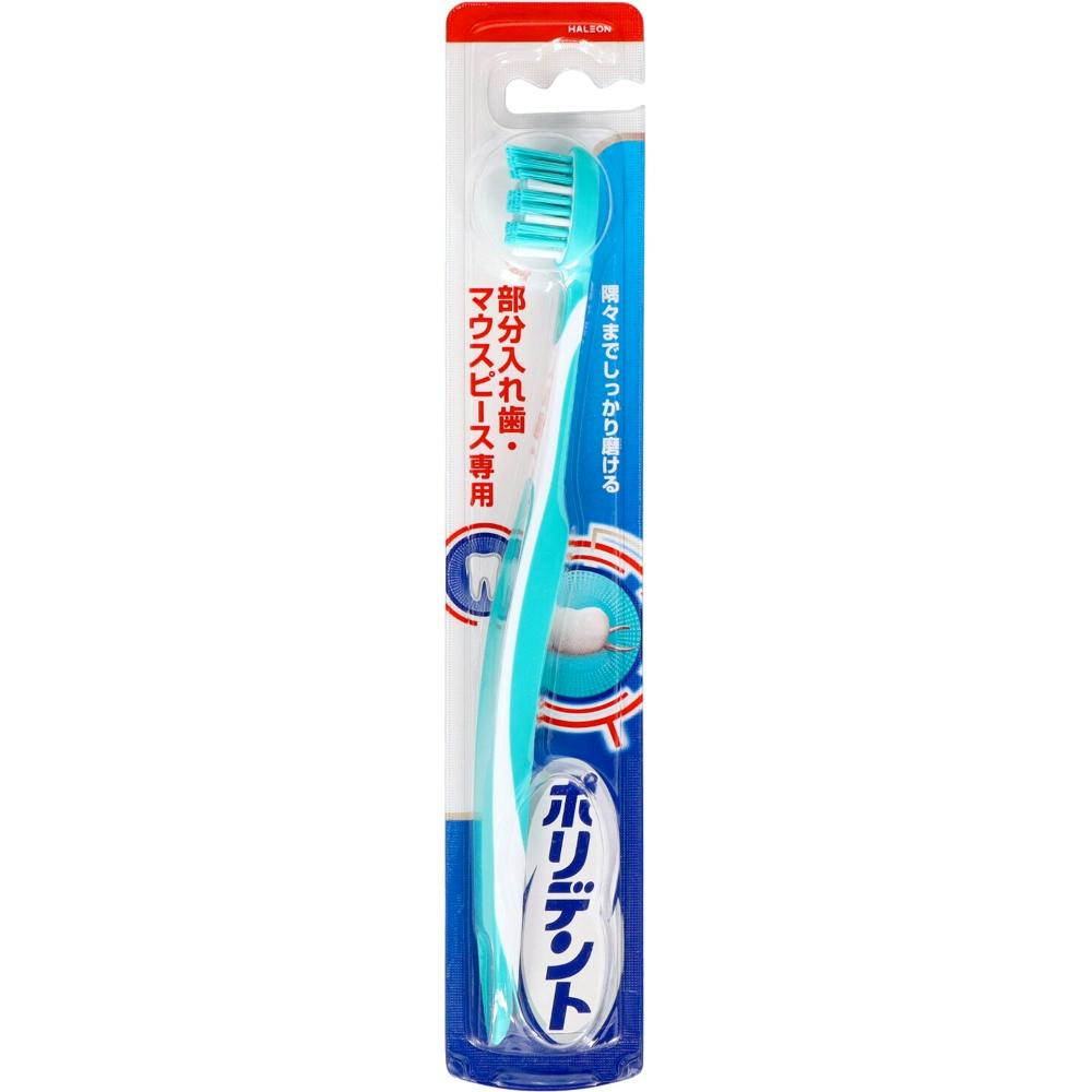 デンタルラボ 部分入れ歯専用ブラシ 1本 ×1点 #hrm-4901080731012 オーラルケア デンタルラボ 部分入れ歯専用ブラシ 1本 ×1点 #hrm-4901080731012 オーラルケア