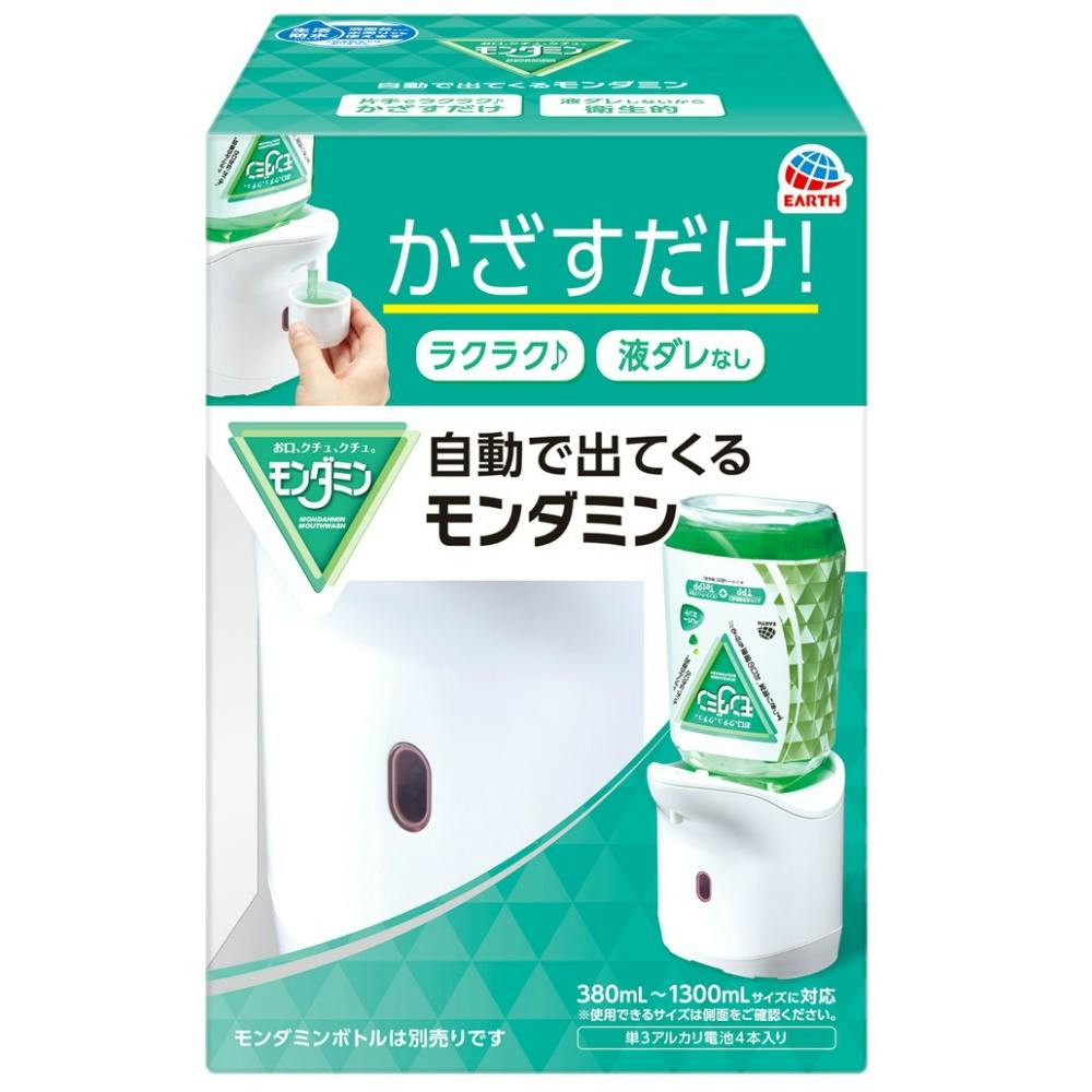 【8点まとめ買い】自動で出てくるモンダミン × 8点  ※モンダミンボトルは別売り【送料込み】 ＃hrm-4901080699817