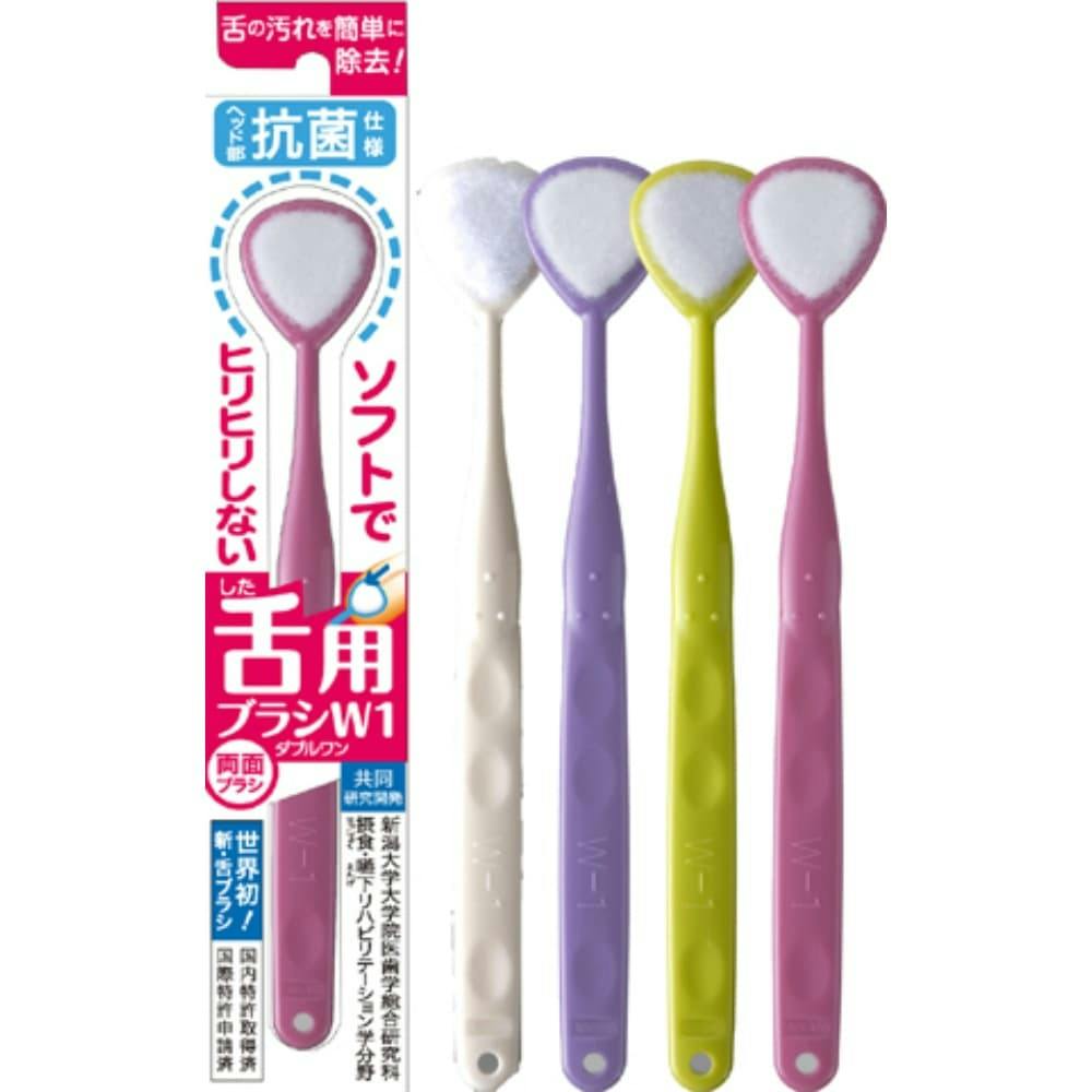 SHIKIEN 舌ブラシW-1抗菌タイプ ×1点 #hrm-4580213581559 オーラルケア SHIKIEN 舌ブラシW-1抗菌タイプ ×1点 #hrm-4580213581559 オーラルケア