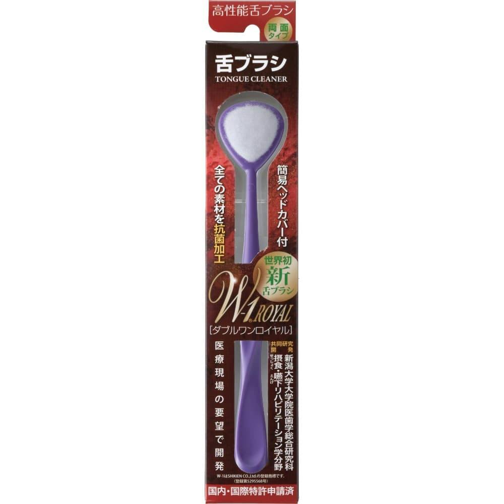 SHIKIEN 舌ブラシW-1 ROYALパープル × 240点 #hrm-4580213581313 オーラルケア SHIKIEN 舌ブラシW-1 ROYALパープル × 240点 #hrm-4580213581313 オーラルケア