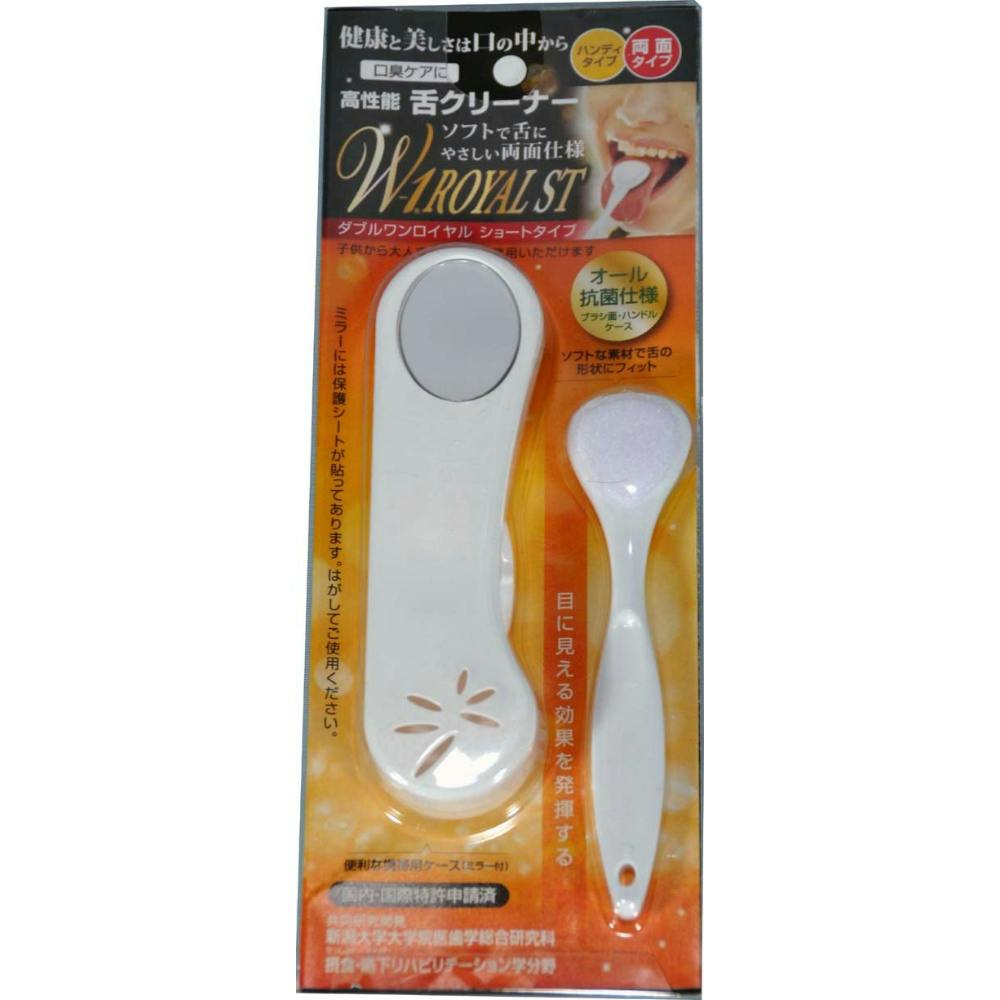 舌ブラシW1ROYALSTホワイト ×1点 #hrm-4580213581320 オーラルケア 舌ブラシW1ROYALSTホワイト ×1点 #hrm-4580213581320 オーラルケア