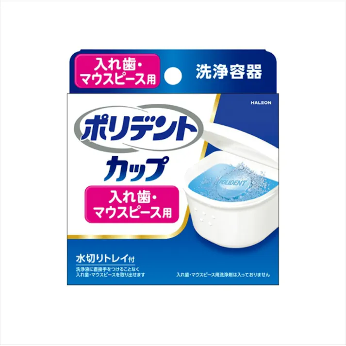 ポリデントカップ ×1点【送料込み】 #hrm-4901080724212