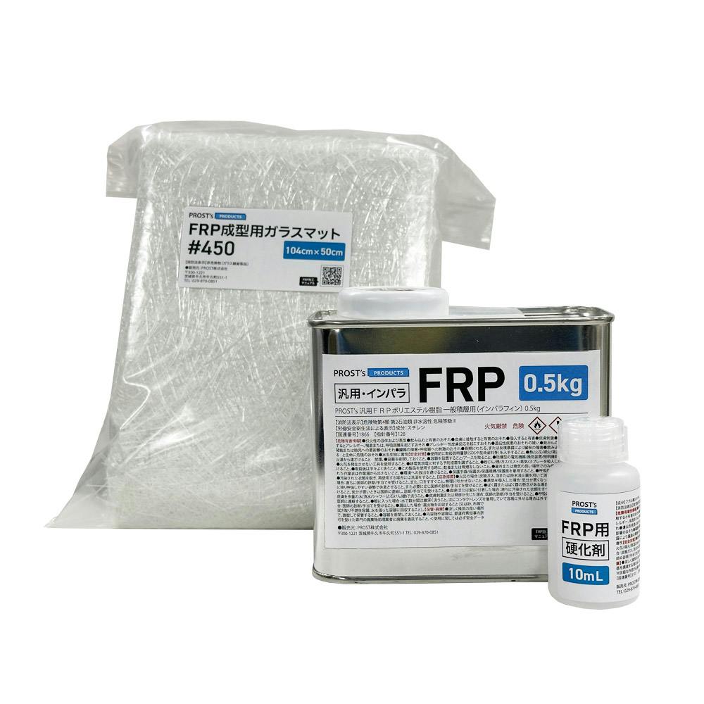 汎用 FRP補修3点キット/FRP樹脂0.5kg 一般積層用(インパラフィン) 硬化剤/ガラスマット付 業務用・FRP 汎用 FRP補修3点キット/FRP樹脂0.5kg 一般積層用(インパラフィン) 硬化剤/ガラスマット付 業務用・FRP