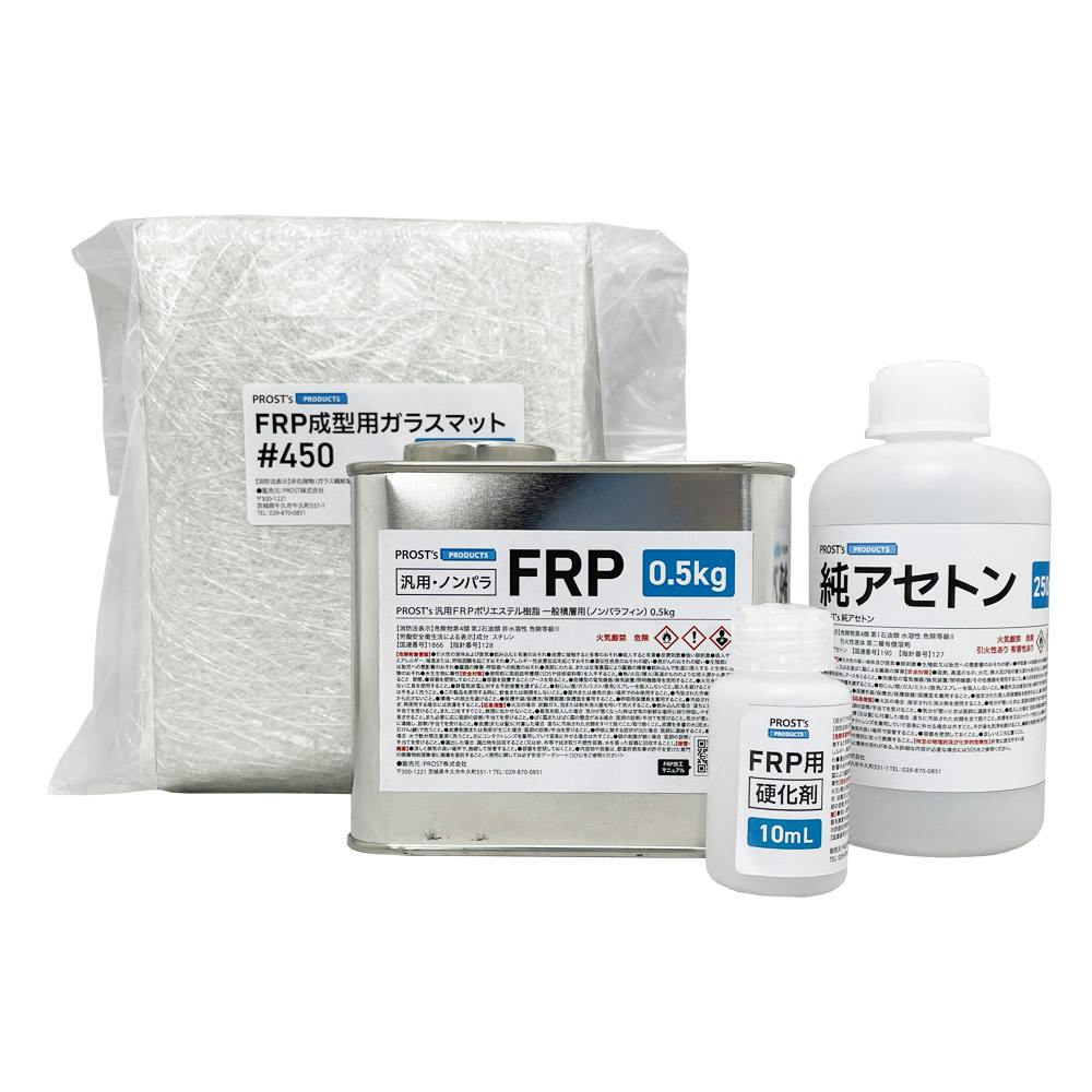 汎用 FRP補修4点キット/FRP樹脂0.5kg 一般積層用(ノンパラフィン)硬化剤/ガラスマット/アセトン付 業務用・FRP 汎用 FRP補修4点キット/FRP樹脂0.5kg 一般積層用(ノンパラフィン)硬化剤/ガラスマット/アセトン付 業務用・FRP