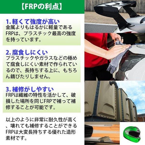 工具、DIY用品 ＦＲＰ補修8点セット (4kgセット）
