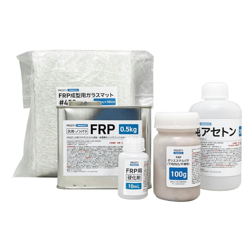汎用 FRP補修5点キット/FRP樹脂0.5kg 一般積層用 (ノンパラフィン) 硬化剤/ガラスマット/アセトン/ポリパテ付 業務用・FRP 汎用 FRP補修5点キット/FRP樹脂0.5kg 一般積層用 (ノンパラフィン) 硬化剤/ガラスマット/アセトン/ポリパテ付 業務用・FRP