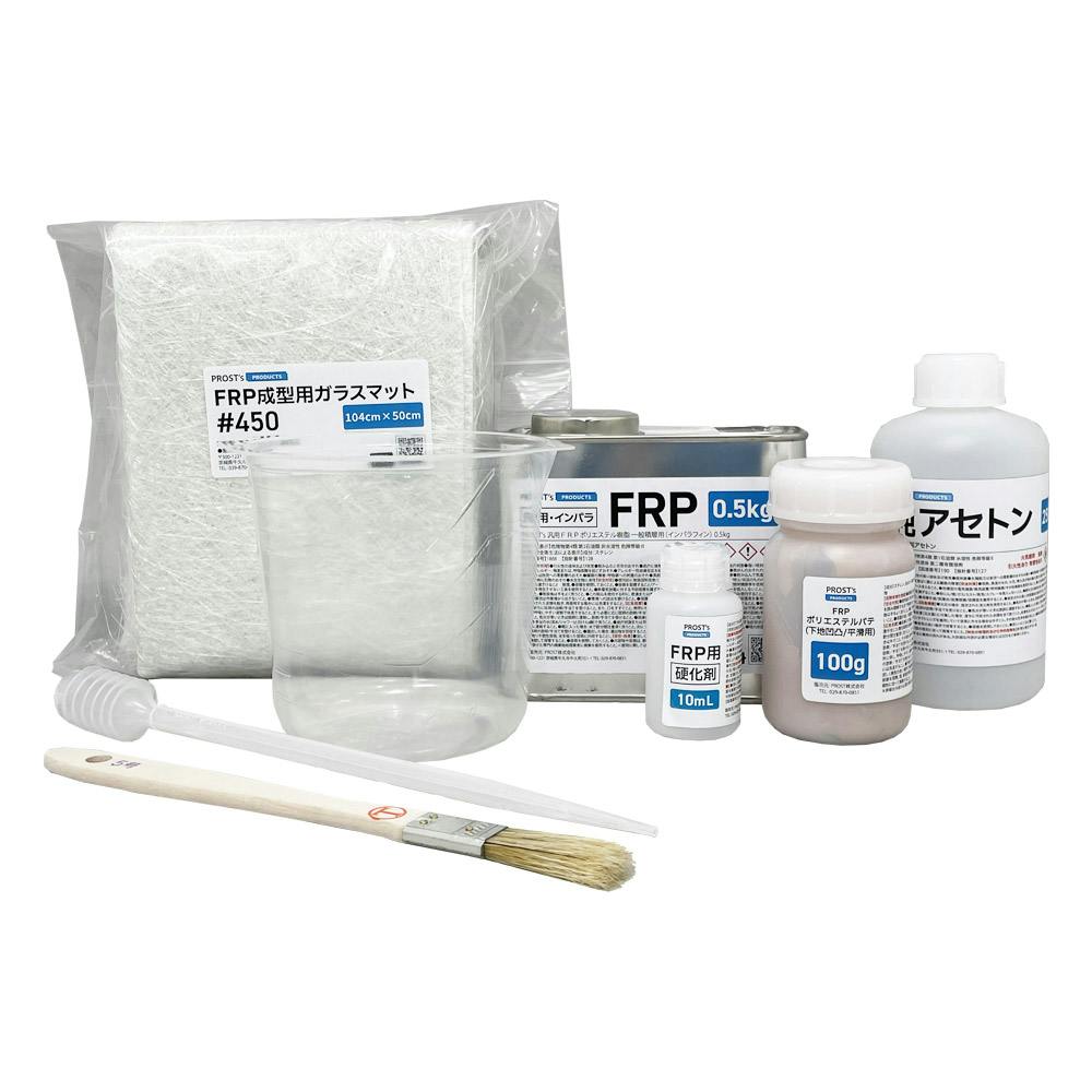 汎用 FRP補修8点キット/FRP樹脂0.5kg 一般積層用 (インパラフィン) 硬化剤/ガラスマット/アセトン/ポリパテ/道具付