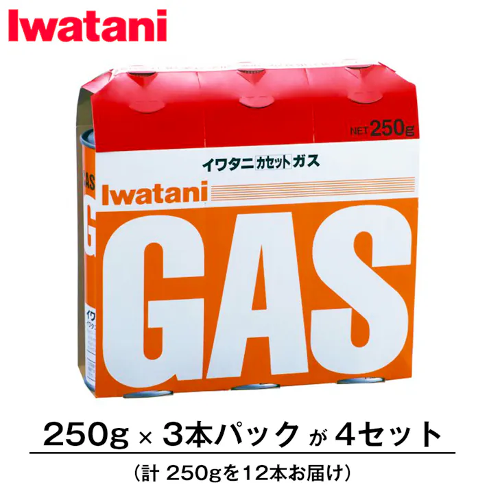 イワタニ iwatani カセットガス ( カセットボンベ ) 【3個パック×4セット(計12本)】250g×3本パック×4個 岩谷 純正 大容量 アウトドア カセットコンロ 3P CB-250 OR × 4点 【送料込み】 #hrm-4901140923838