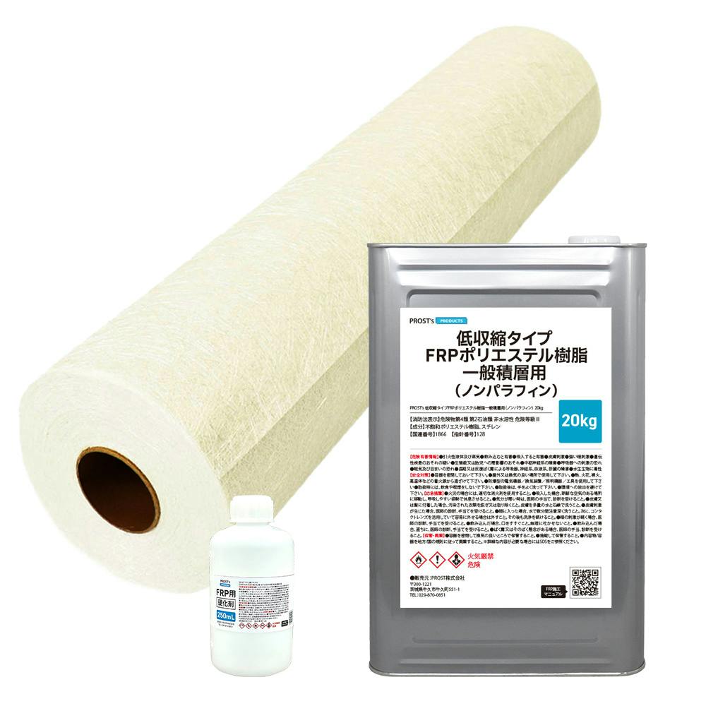 低収縮タイプFRP樹脂ノンパラ20kgセット/マット20M/硬化剤補修一般積層 業務用・FRP 低収縮タイプFRP樹脂ノンパラ20kgセット/マット20M/硬化剤補修一般積層 業務用・FRP