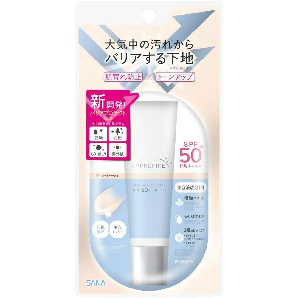 サナ インプリファイン スキンバリアベース M 01 ×1点 #hrm-4964596700798 コスメ・化粧品 サナ インプリファイン スキンバリアベース M 01 ×1点 #hrm-4964596700798 コスメ・化粧品