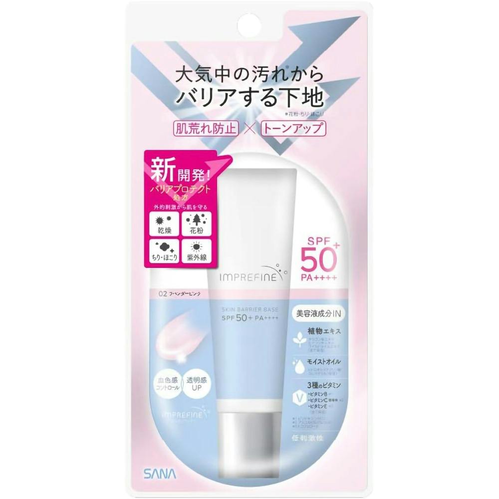 サナ インプリファイン スキンバリアベース M 02 × 3点 #hrm-4964596700804 コスメ・化粧品 サナ インプリファイン スキンバリアベース M 02 × 3点 #hrm-4964596700804 コスメ・化粧品