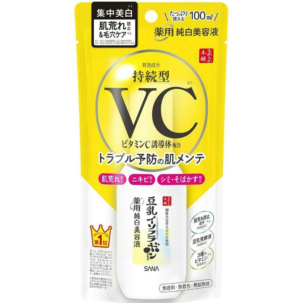 サナ なめらか本舗 薬用純白美容液 × 3点 hrm#4964596702150 コスメ・化粧品 サナ なめらか本舗 薬用純白美容液 × 3点 hrm#4964596702150 コスメ・化粧品