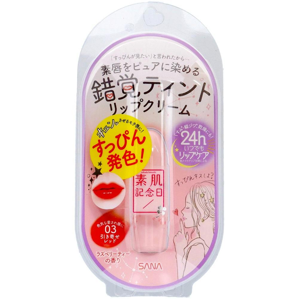 サナ 素肌記念日 フェイクヌードリップ 03 × 3点 #hrm-4964596700064 コスメ・化粧品 サナ 素肌記念日 フェイクヌードリップ 03 × 3点 #hrm-4964596700064 コスメ・化粧品