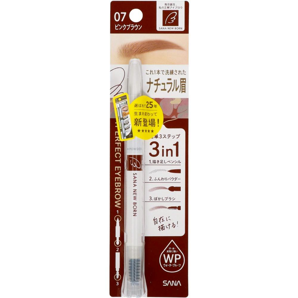 サナ ニューボーン パーフェクトアイブロウ 07(ピンクブラウン) ×1点 #hrm-4964596702273 コスメ・化粧品 サナ ニューボーン パーフェクトアイブロウ 07(ピンクブラウン) ×1点 #hrm-4964596702273 コスメ・化粧品