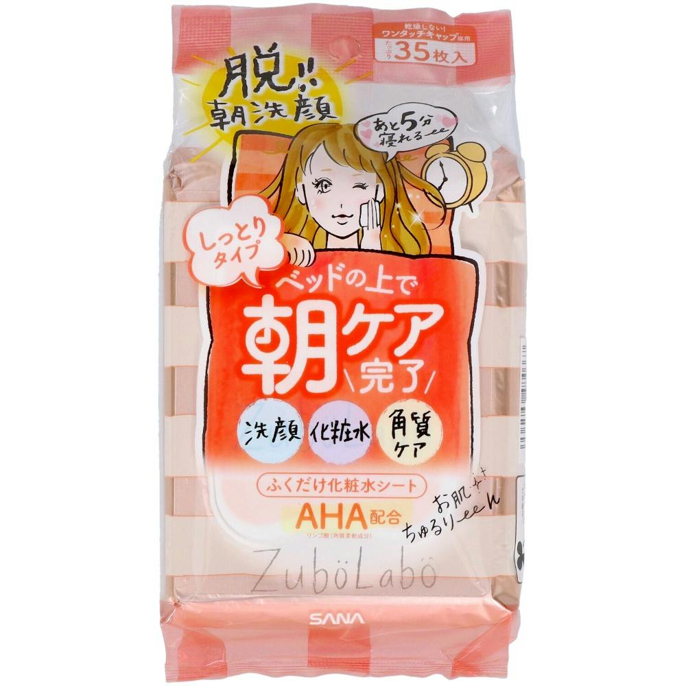 ズボラボ 朝用ふき取り化粧水シートしっとり 35 ×1点 #hrm-4964596484667 コスメ・化粧品 ズボラボ 朝用ふき取り化粧水シートしっとり 35 ×1点 #hrm-4964596484667 コスメ・化粧品