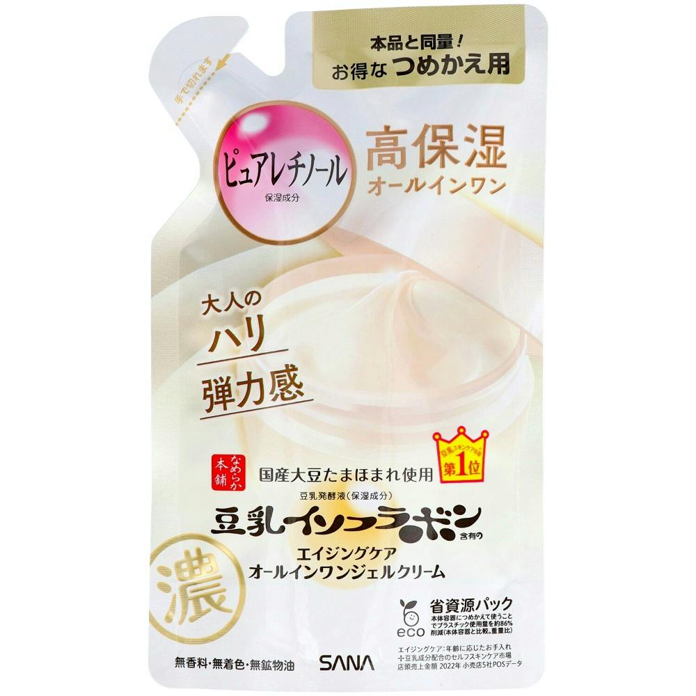 なめらか本舗 リンクルジェルクリームＮ（Ｒ） ×1点【送料込み】 ＃hrm-4964596484681