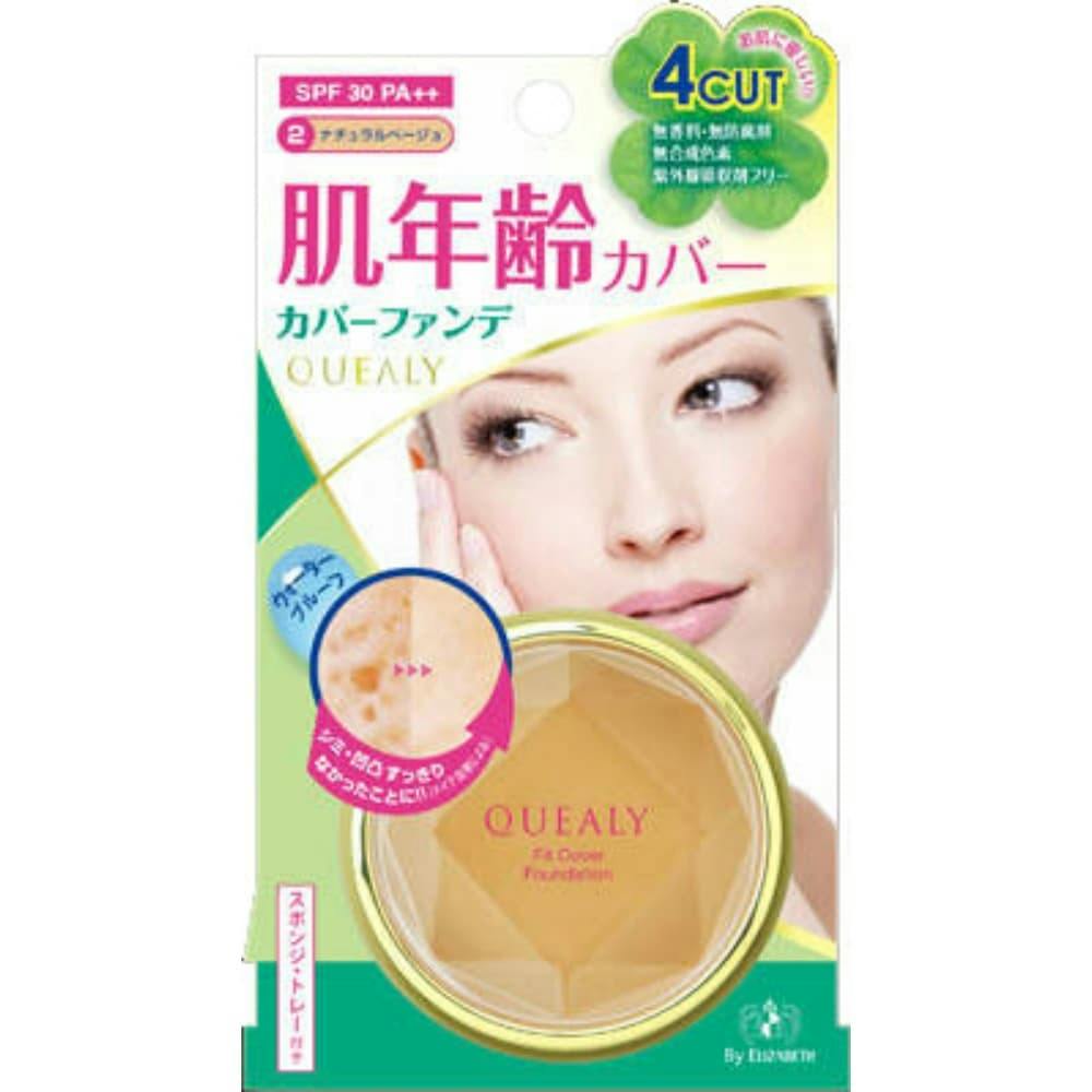 【3点まとめ買い】クエリー フィットカバー ファンデーション０２ × 3点【送料込み】 ＃hrm-4970061064326