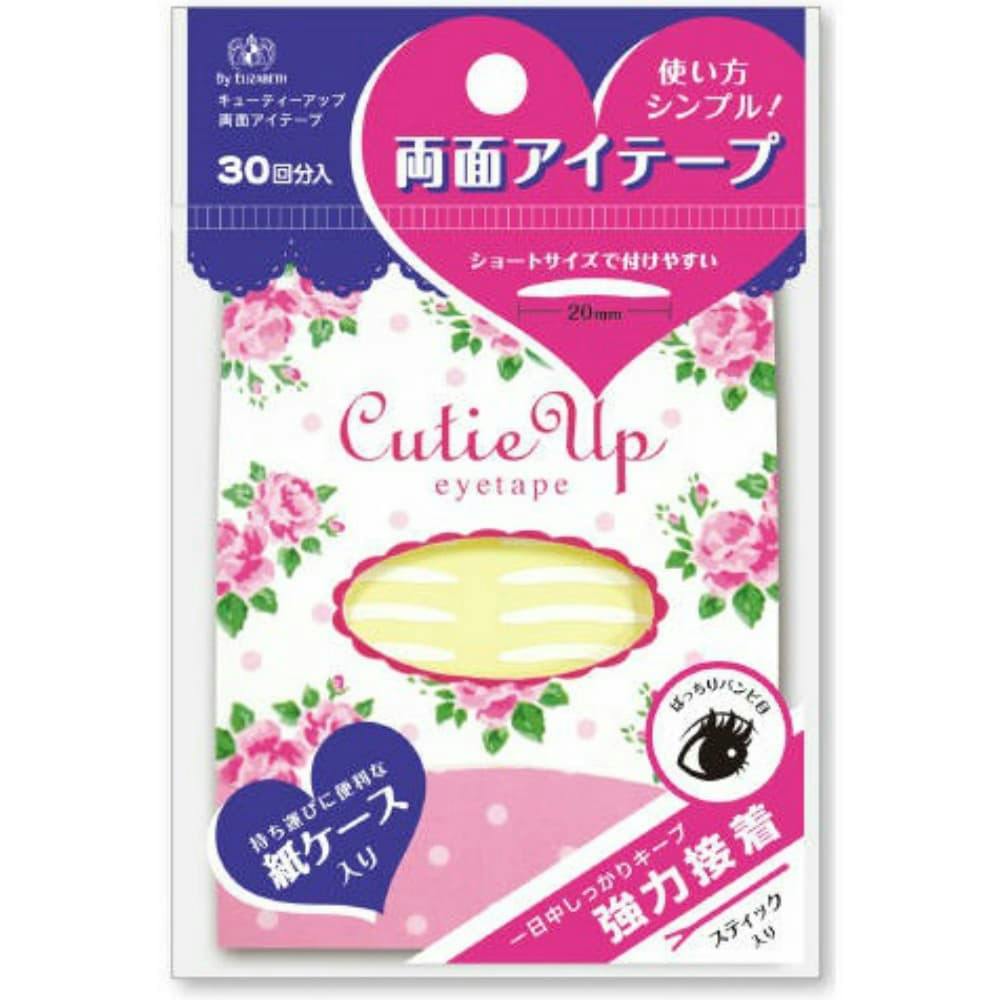 キューティーアップ 両面アイテープ ×1点【送料込み】 ＃hrm