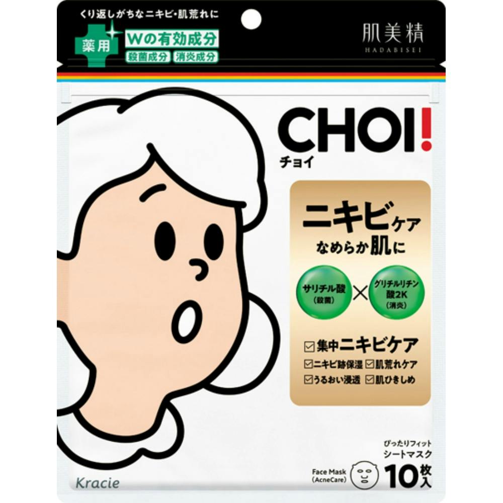 肌美精 CHOIマスク 薬用ニキビケア ×1点 #hrm-4901417629517 コスメ・化粧品 肌美精 CHOIマスク 薬用ニキビケア ×1点 #hrm-4901417629517 コスメ・化粧品
