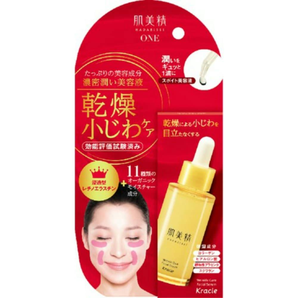 肌美精 リンクルケア 濃密潤い美容液 ×1点 #hrm-4901417621559 コスメ・化粧品 肌美精 リンクルケア 濃密潤い美容液 ×1点 #hrm-4901417621559 コスメ・化粧品