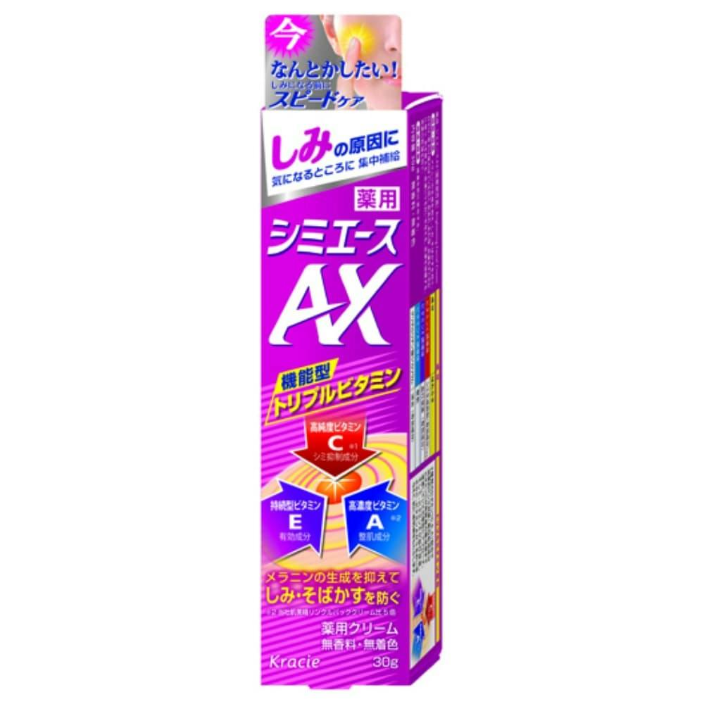 薬用 シミエースAX ×1点 #hrm-4901417636713 コスメ・化粧品 薬用 シミエースAX ×1点 #hrm-4901417636713 コスメ・化粧品