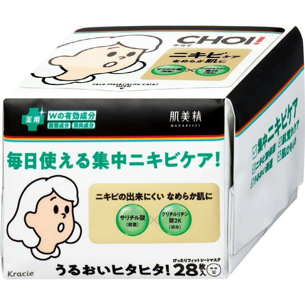 肌美精 CHOI薬用マスク ニキビケア ×1点 #hrm-4901417629470 コスメ・化粧品 肌美精 CHOI薬用マスク ニキビケア ×1点 #hrm-4901417629470 コスメ・化粧品